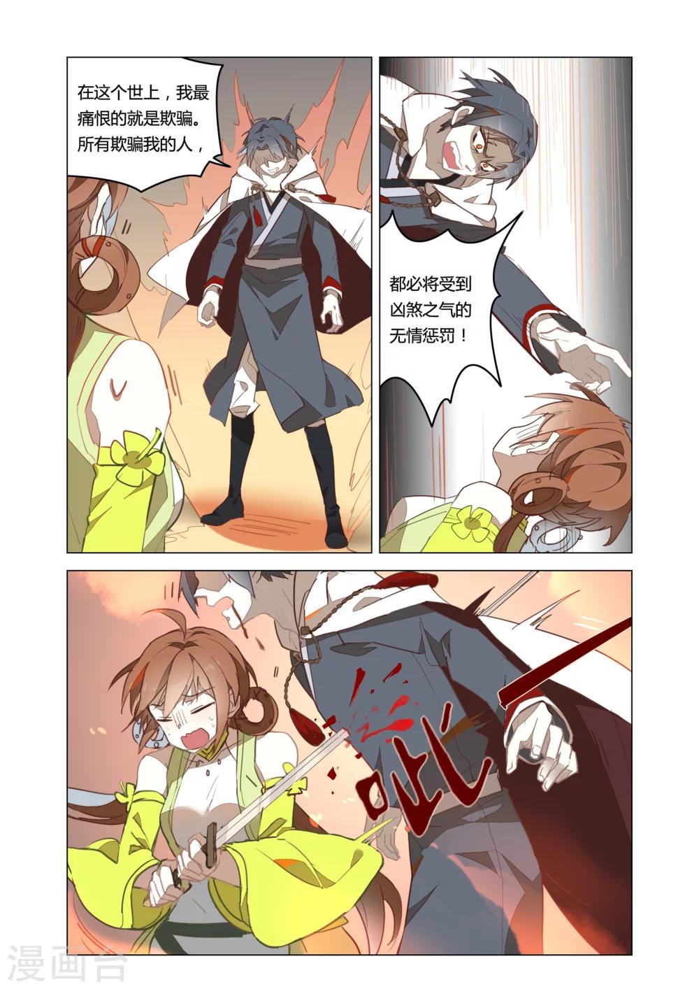 第36话10