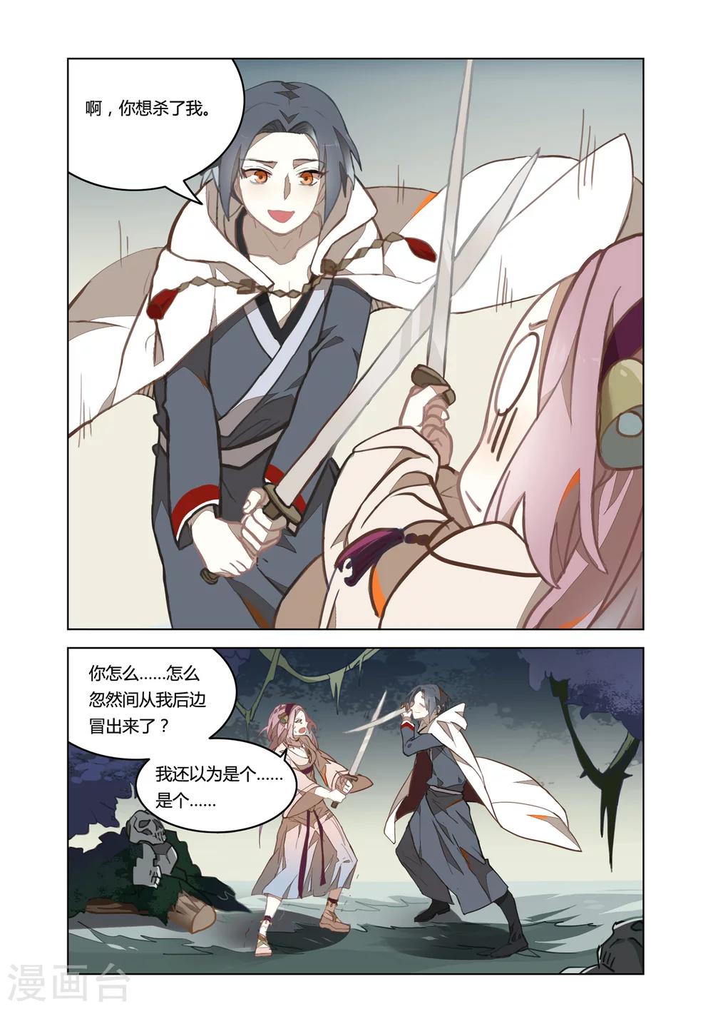 第34话5