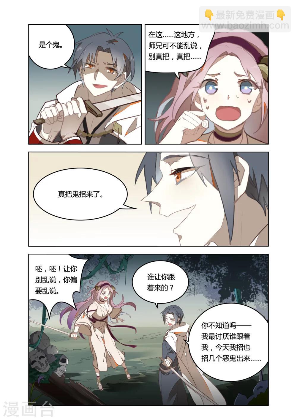 第34话6