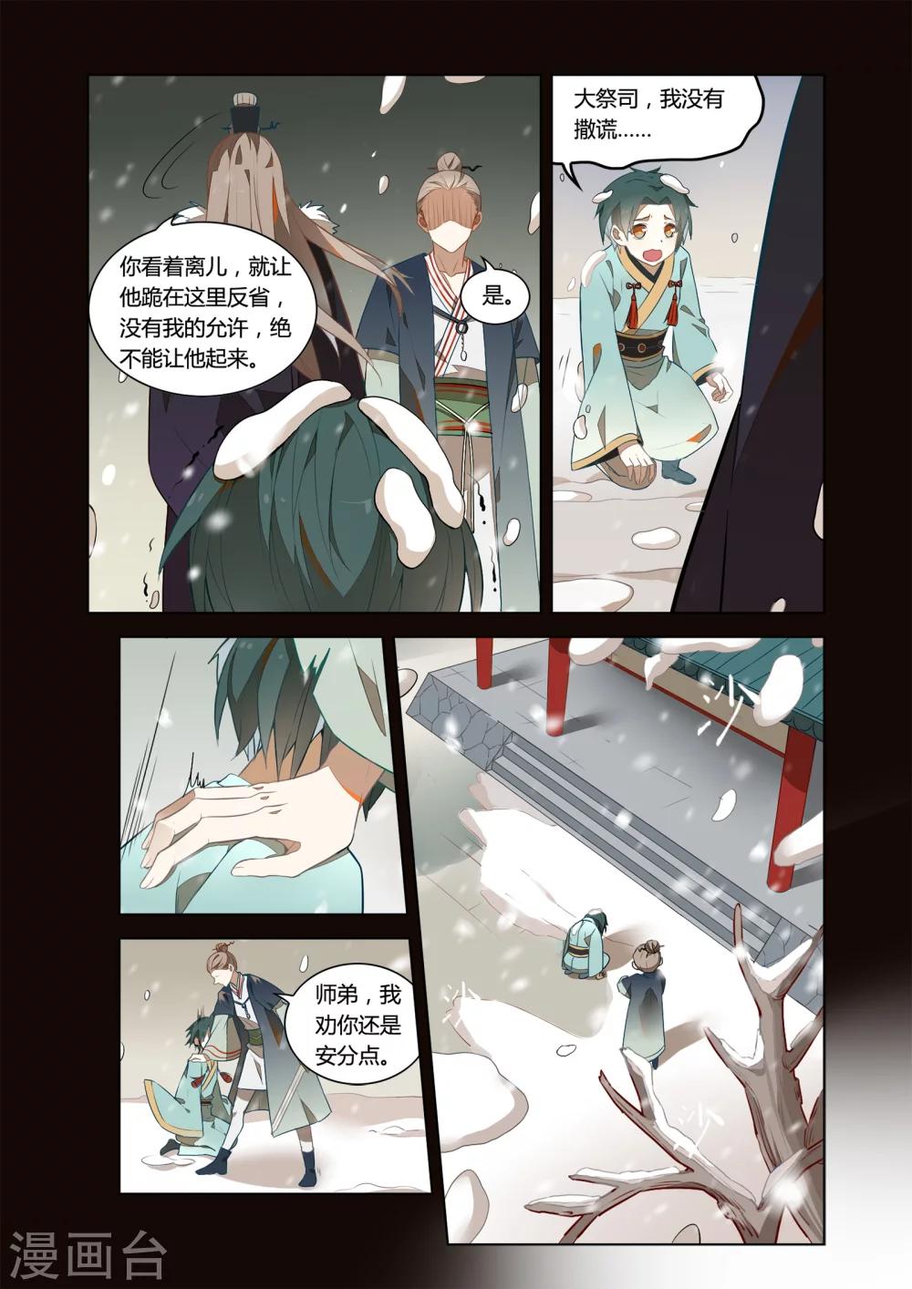 第29话4