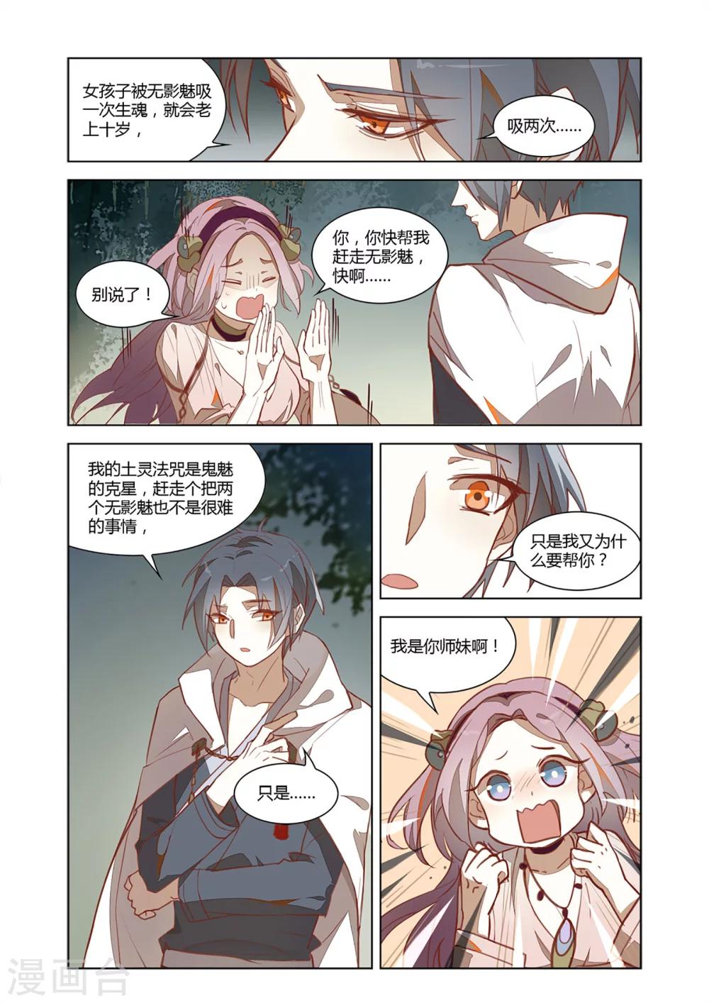 第35话1