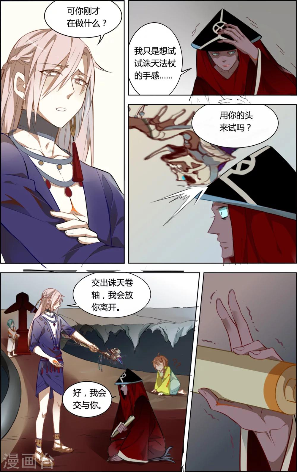 第25话3