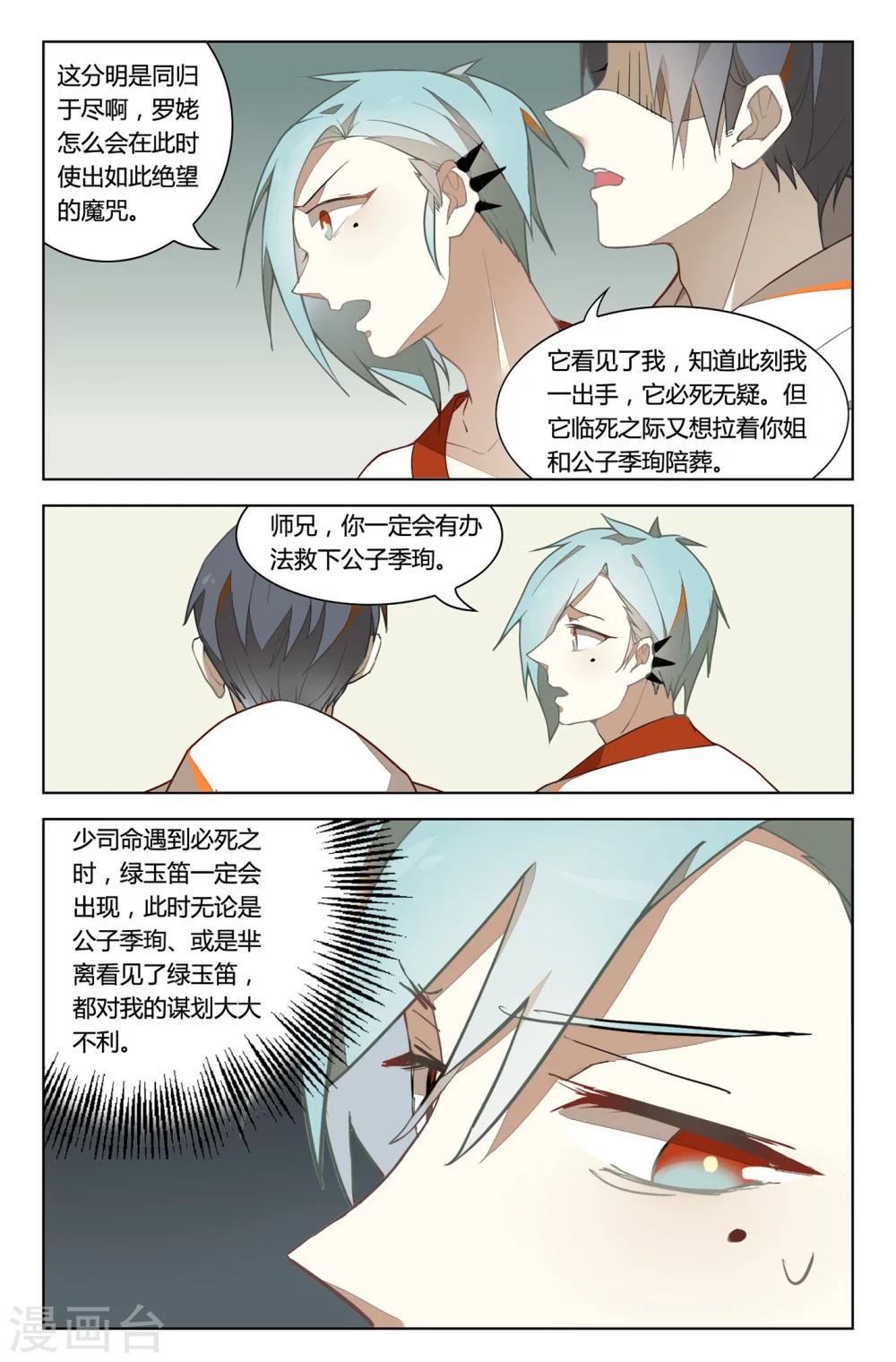 第28话10