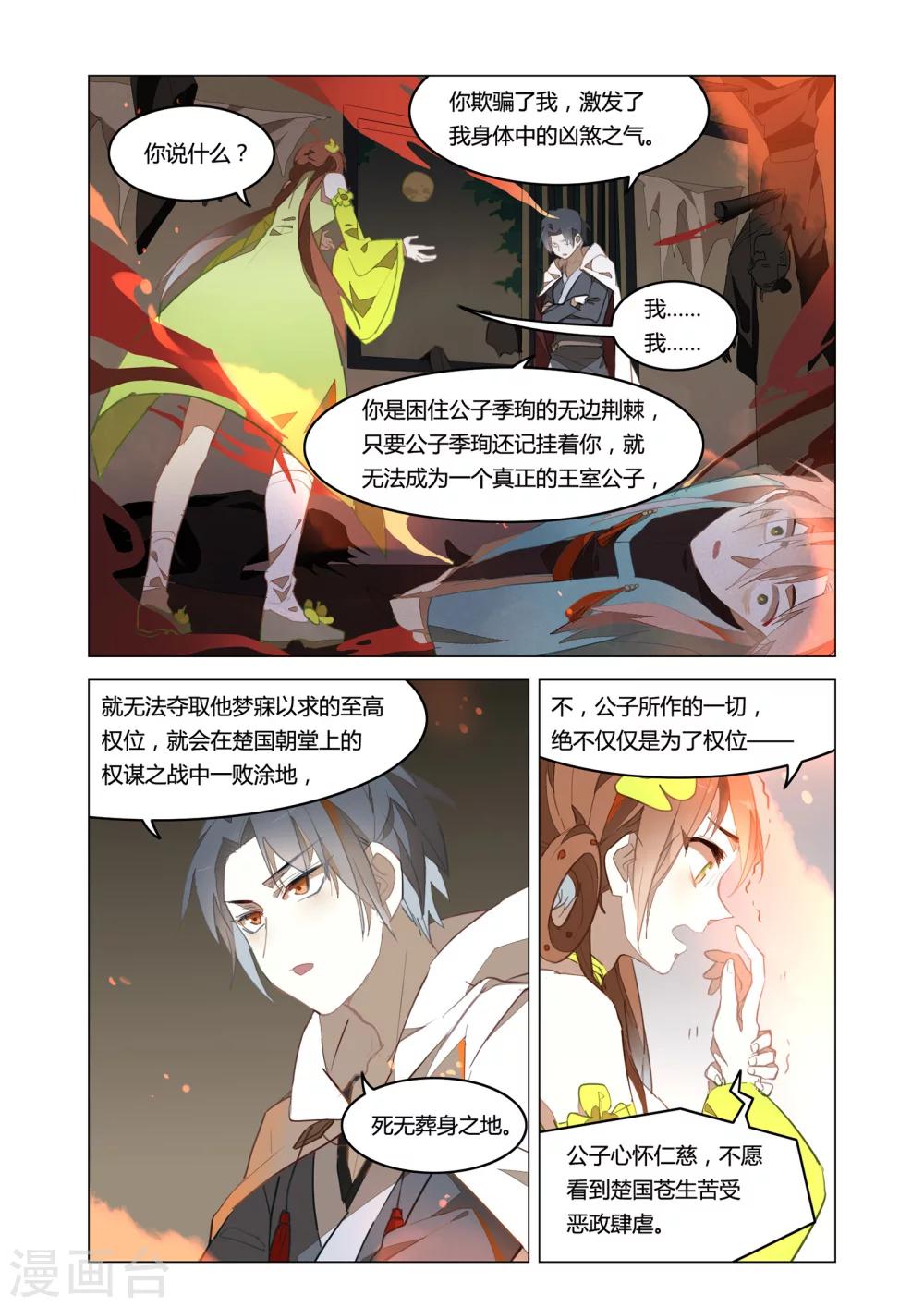 第36话8