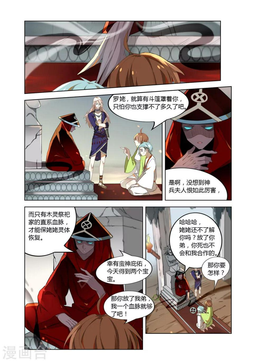 第23话5