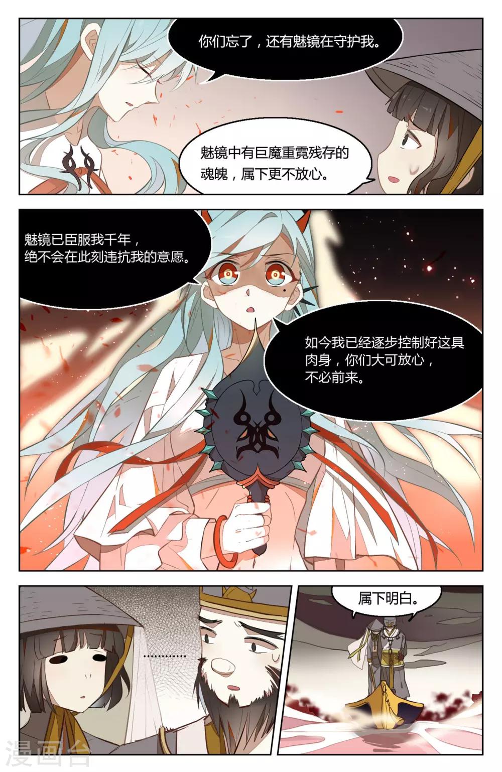 第27话4