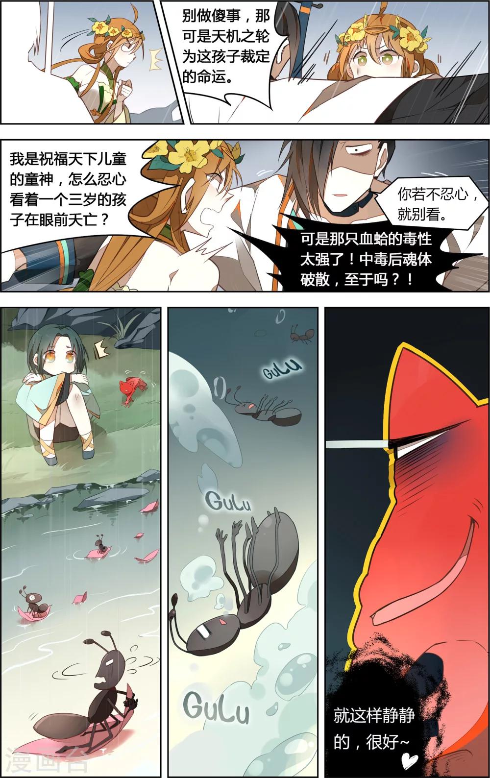 第5话9