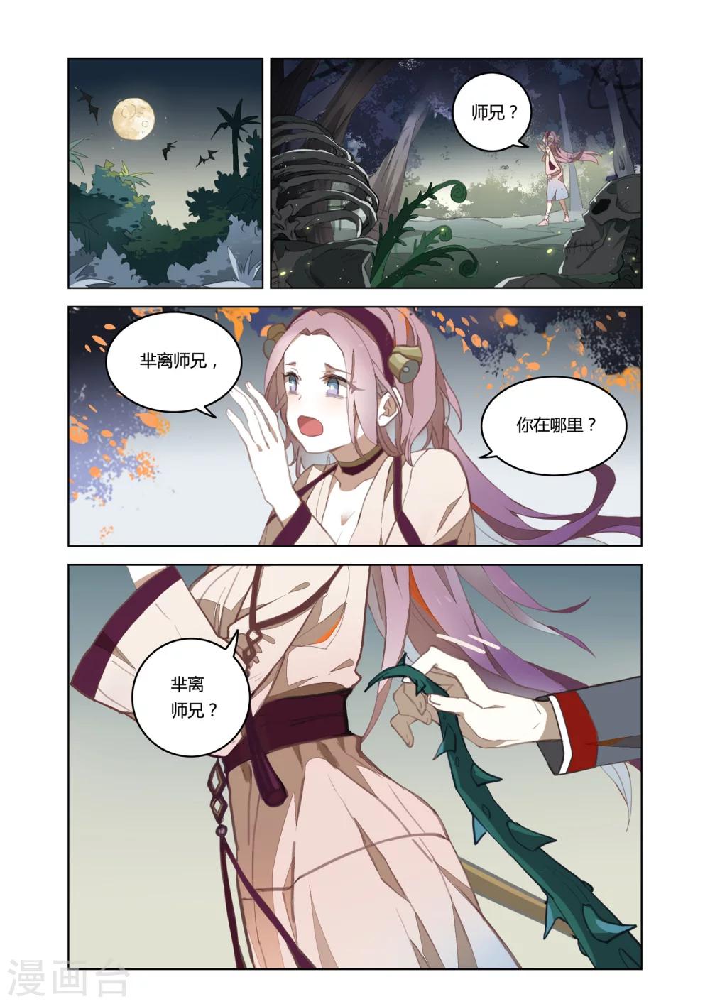 第34话3