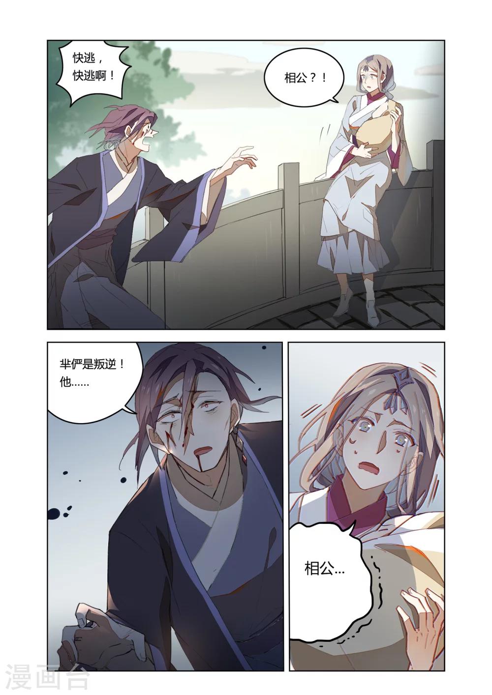 第39话4