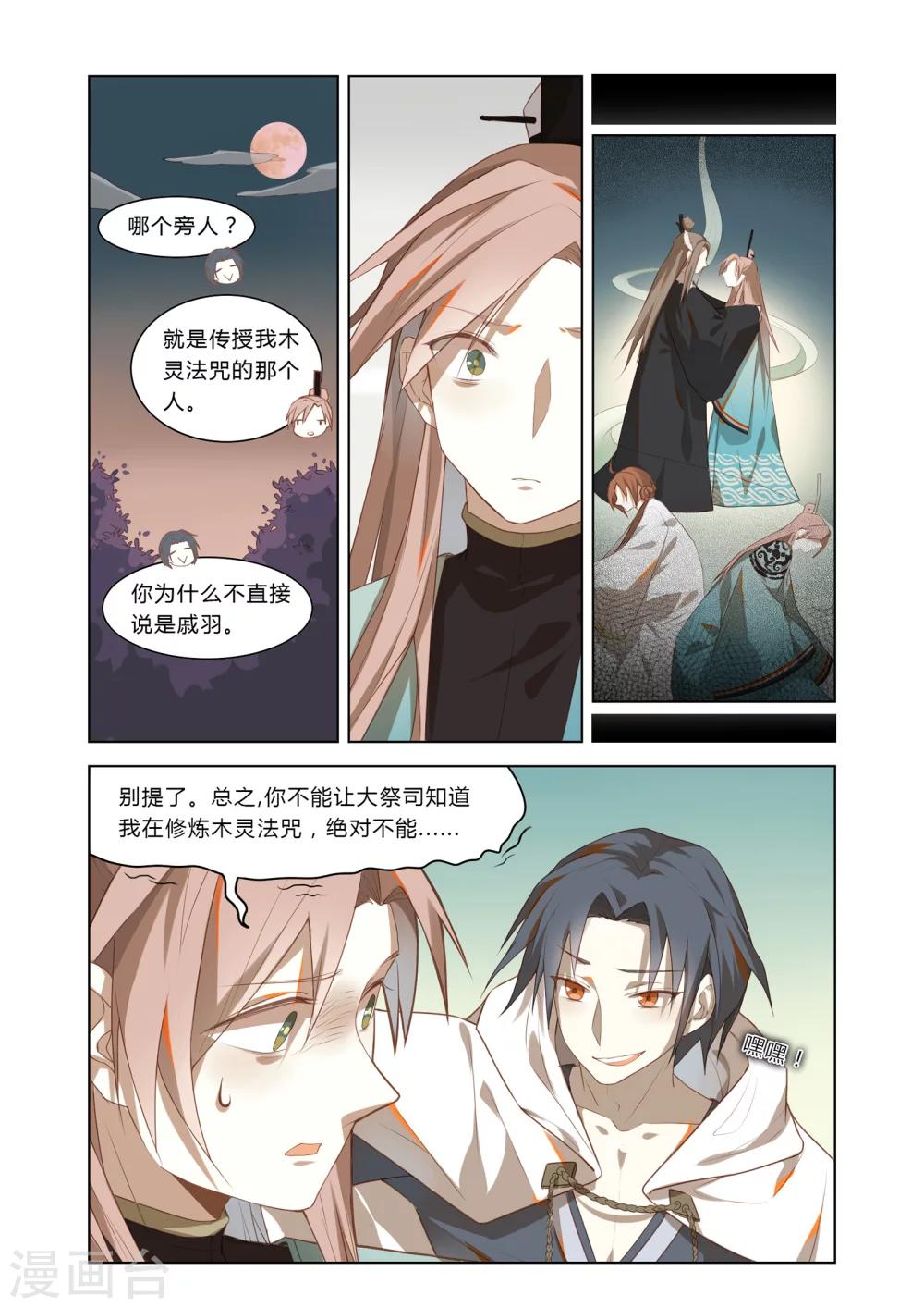 第21话1