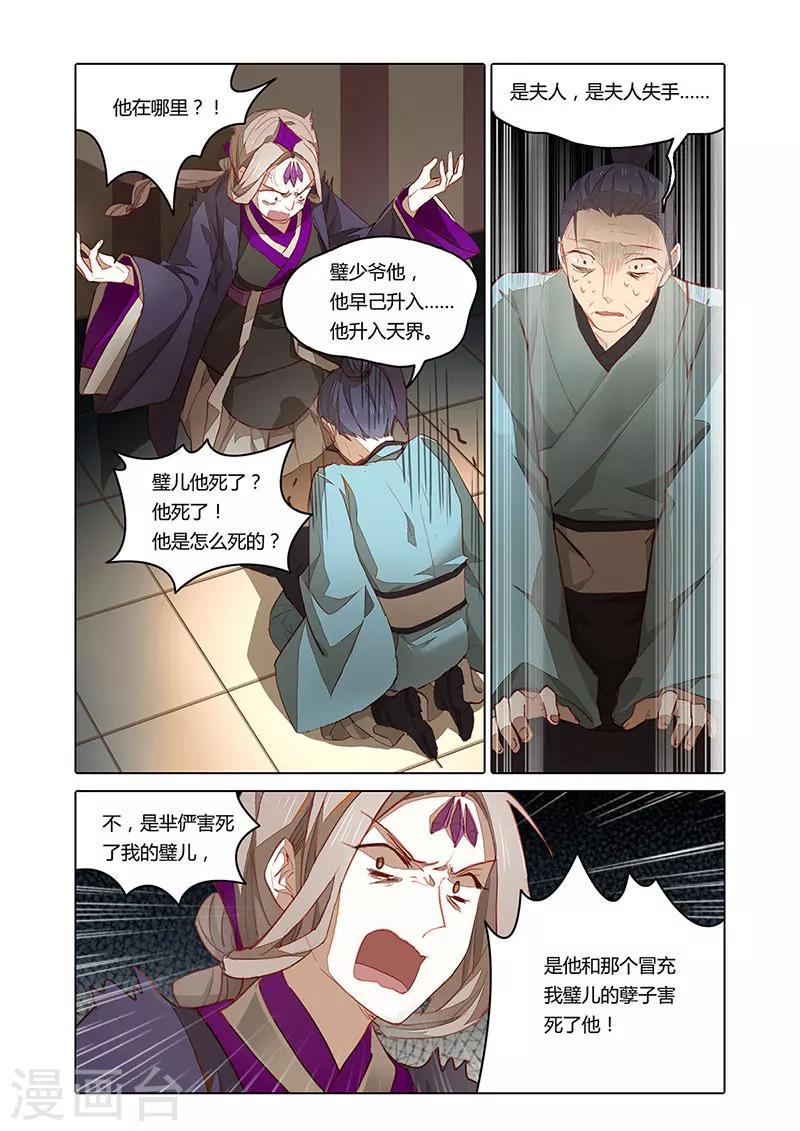 最终话5