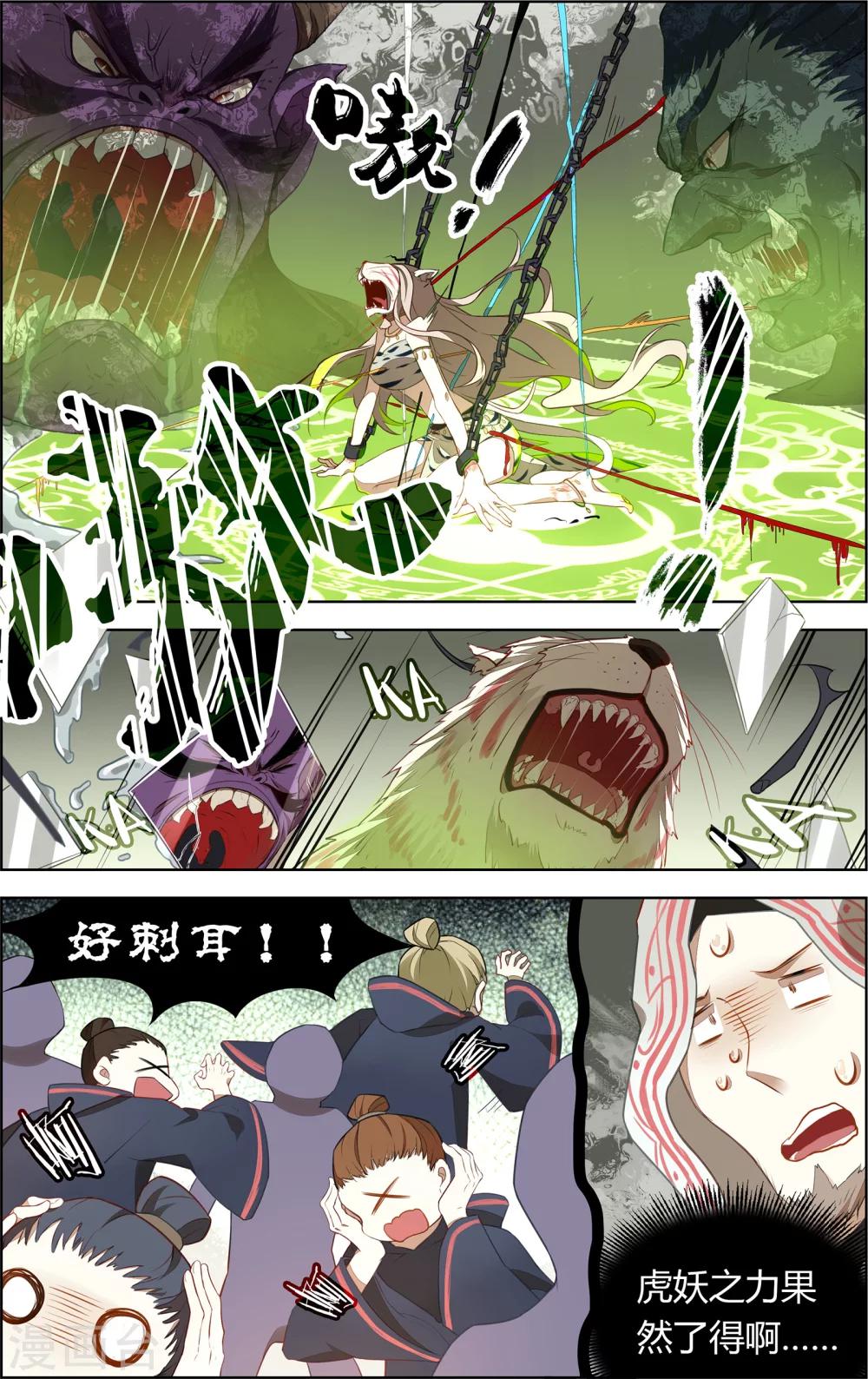 第2话10