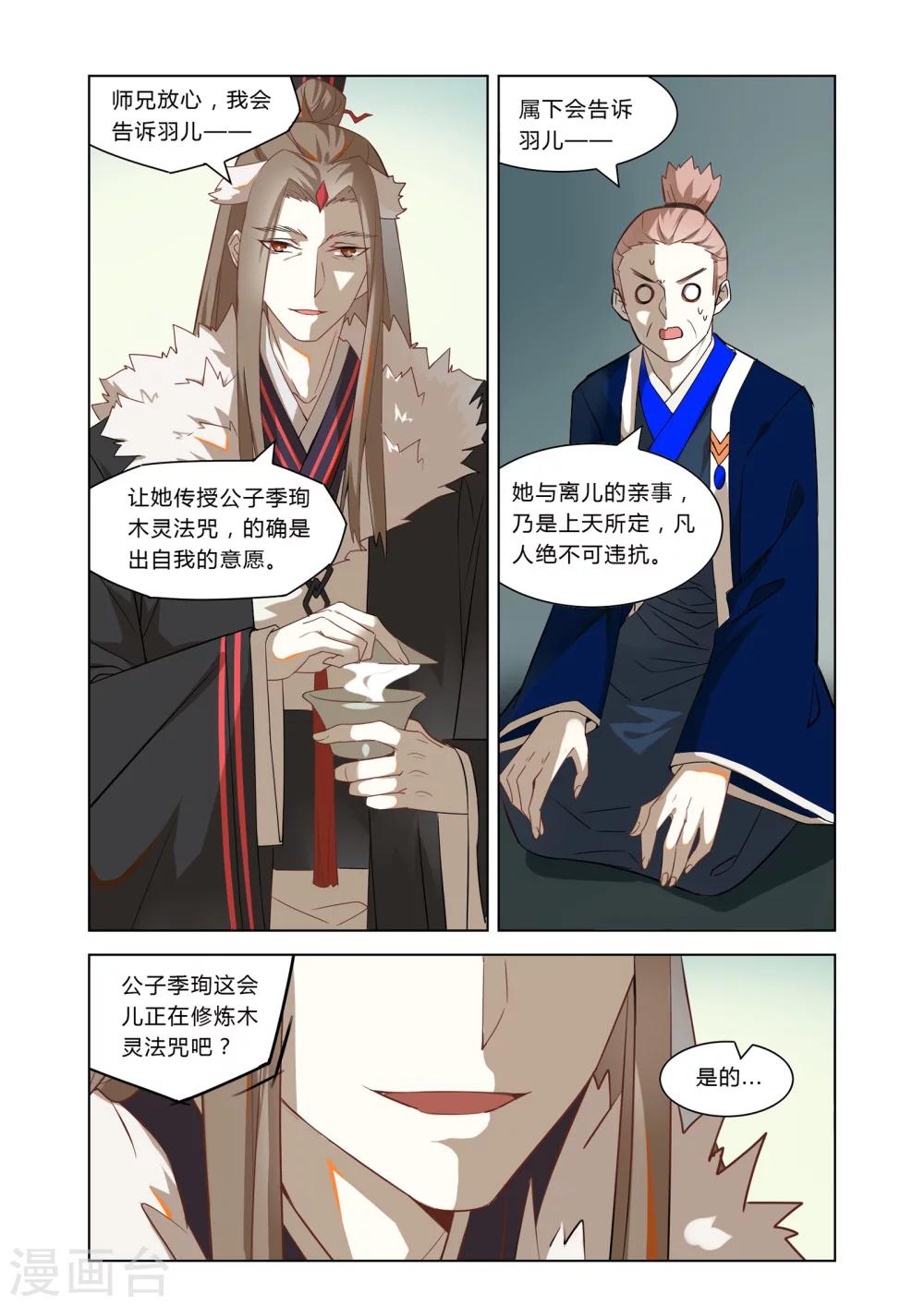 第21话6