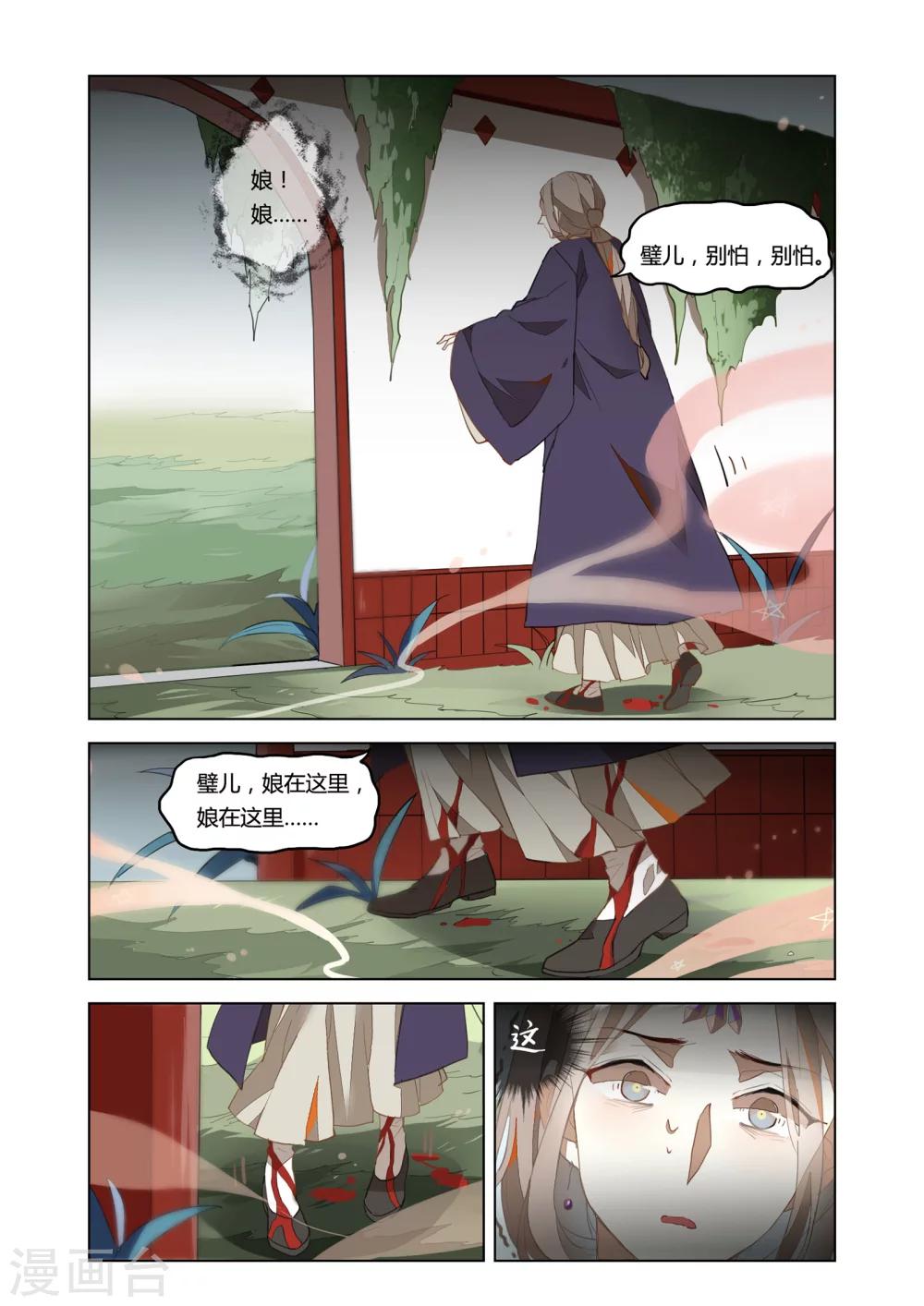 第39话2
