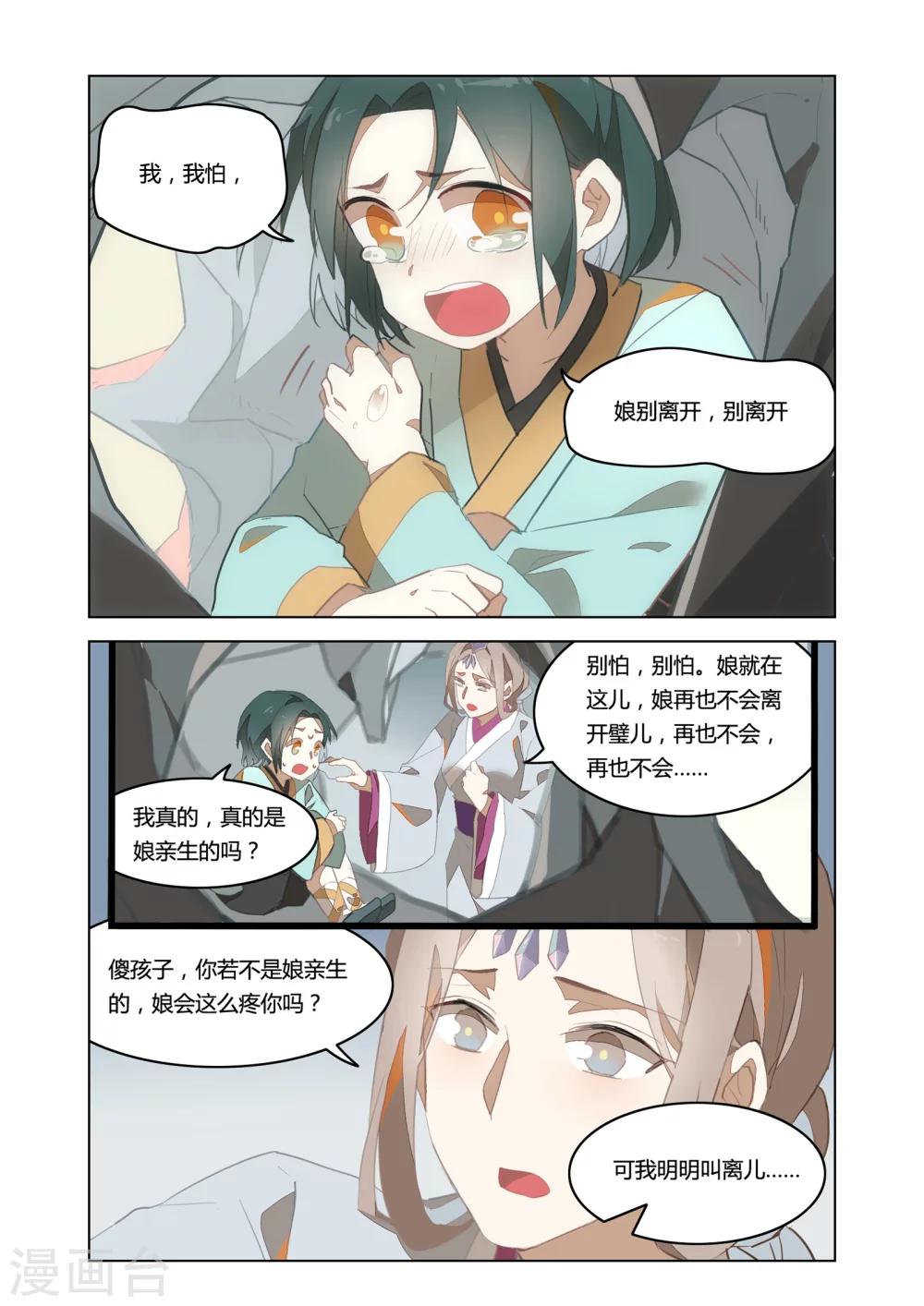 第38话10