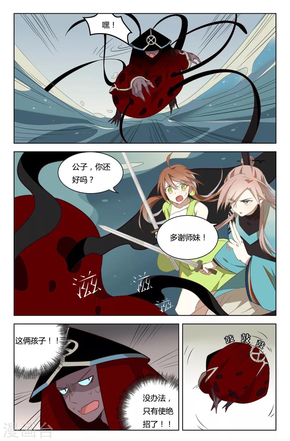 第28话7