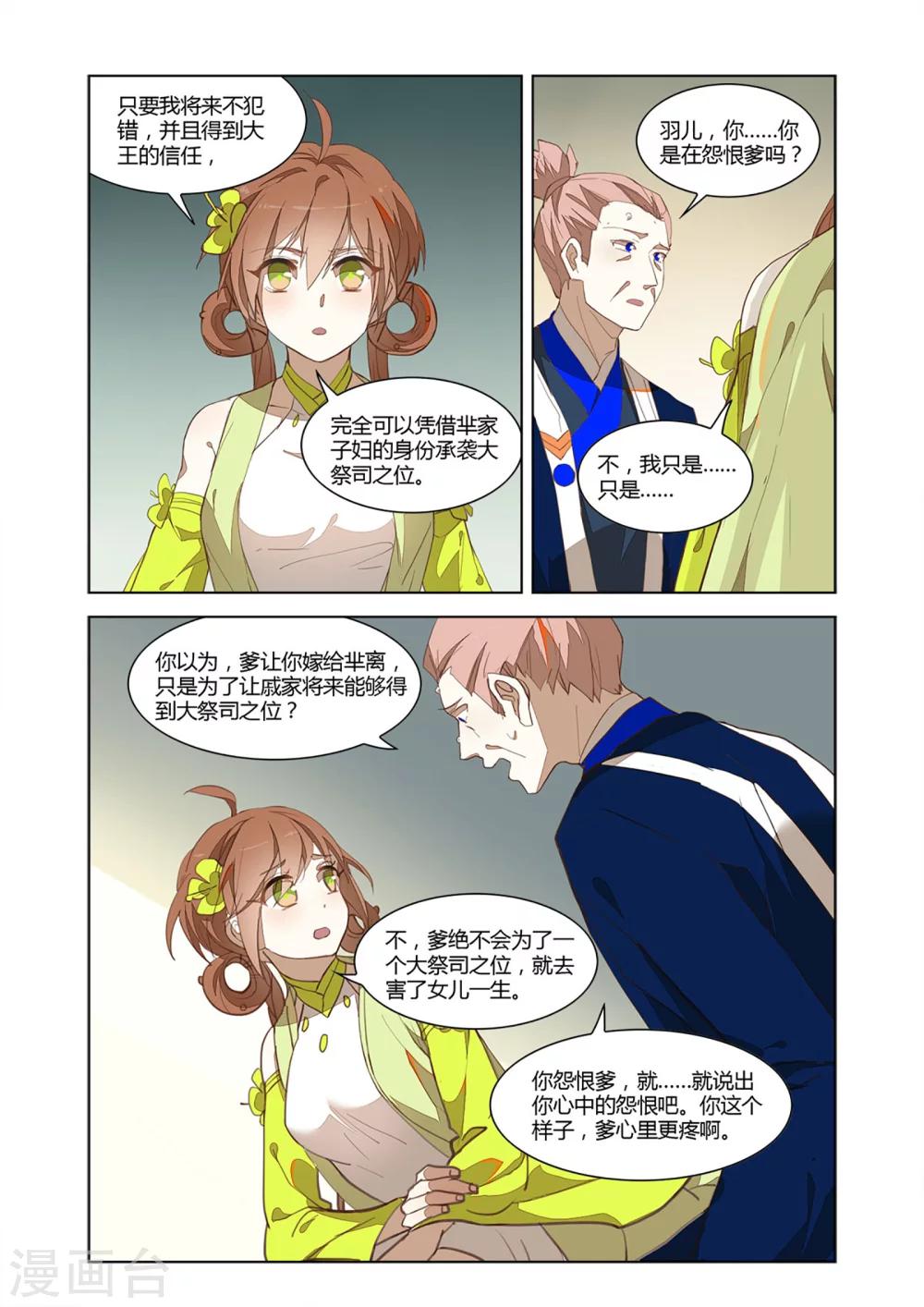 第35话6