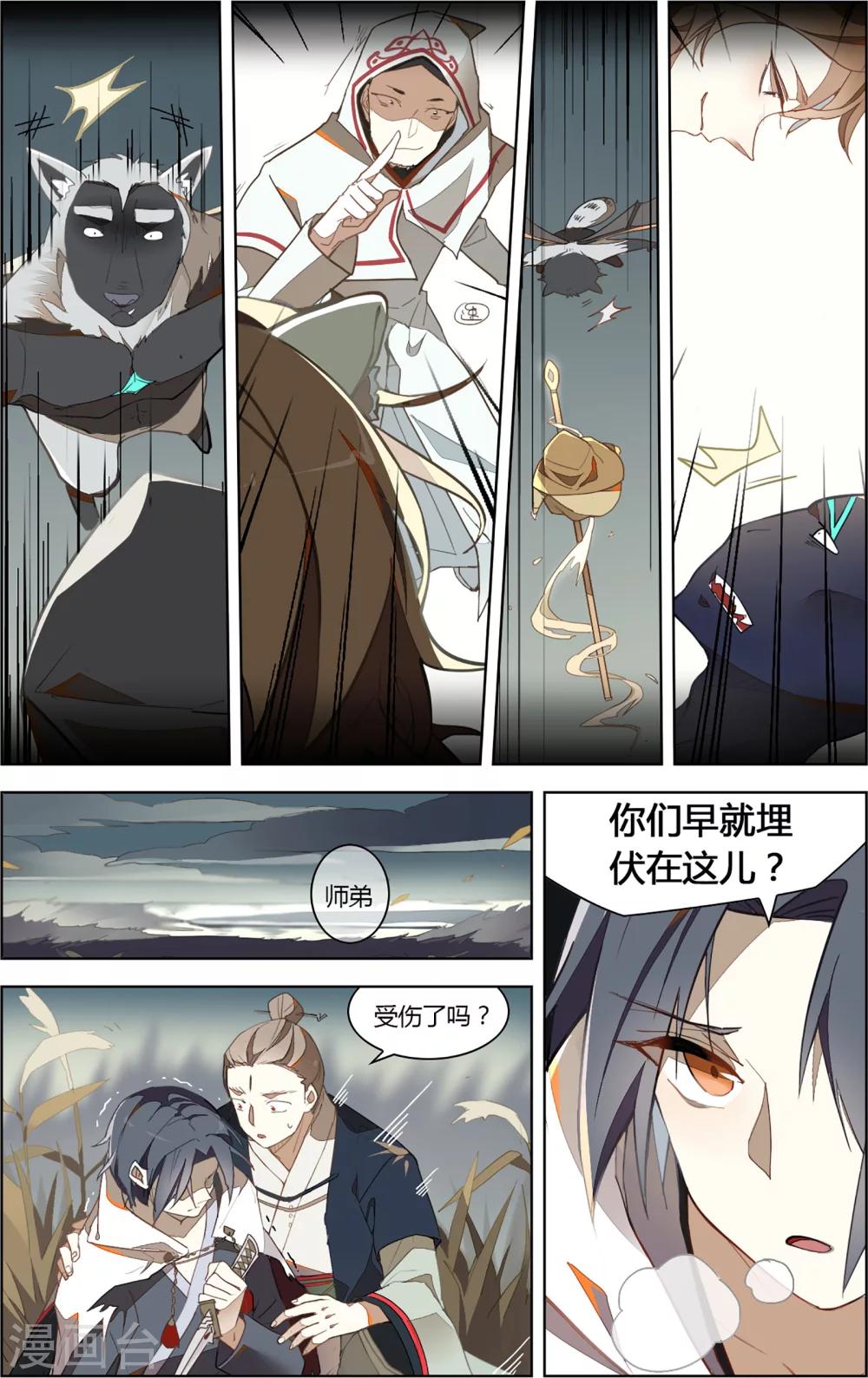 第16话3