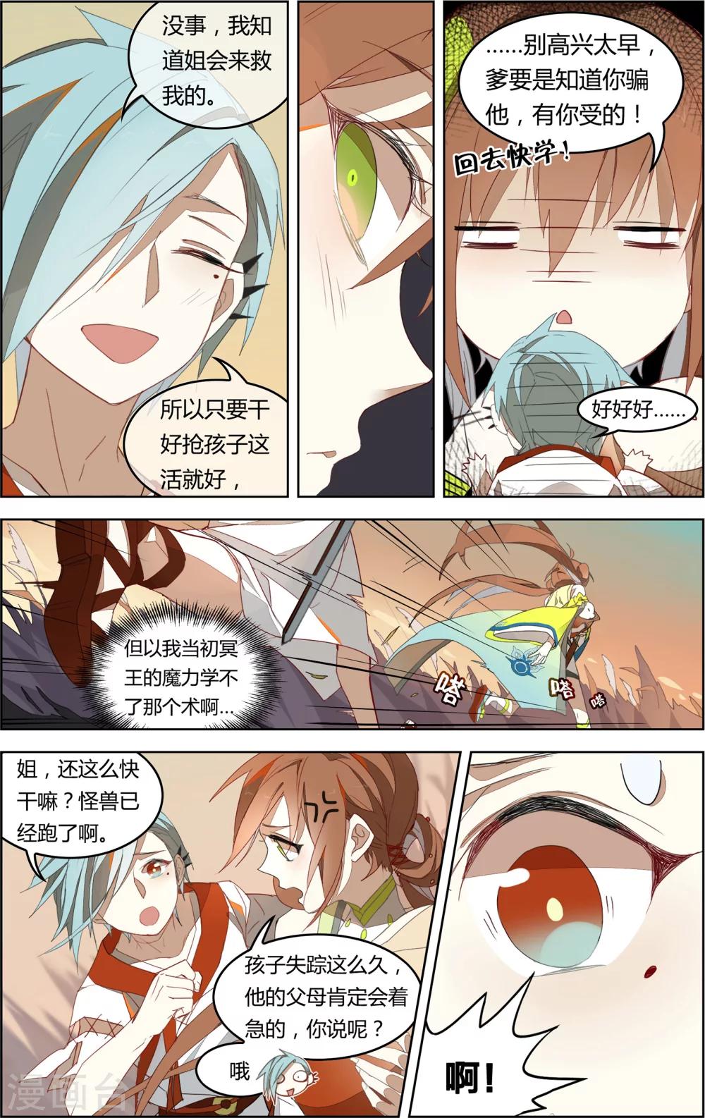 第11话8