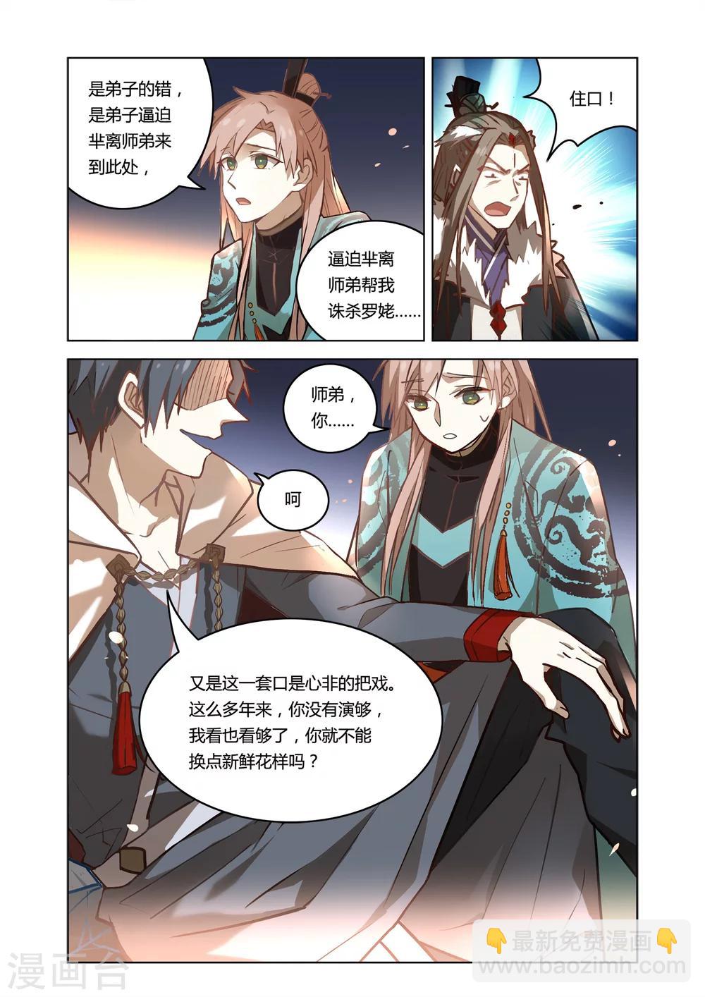 第31话4