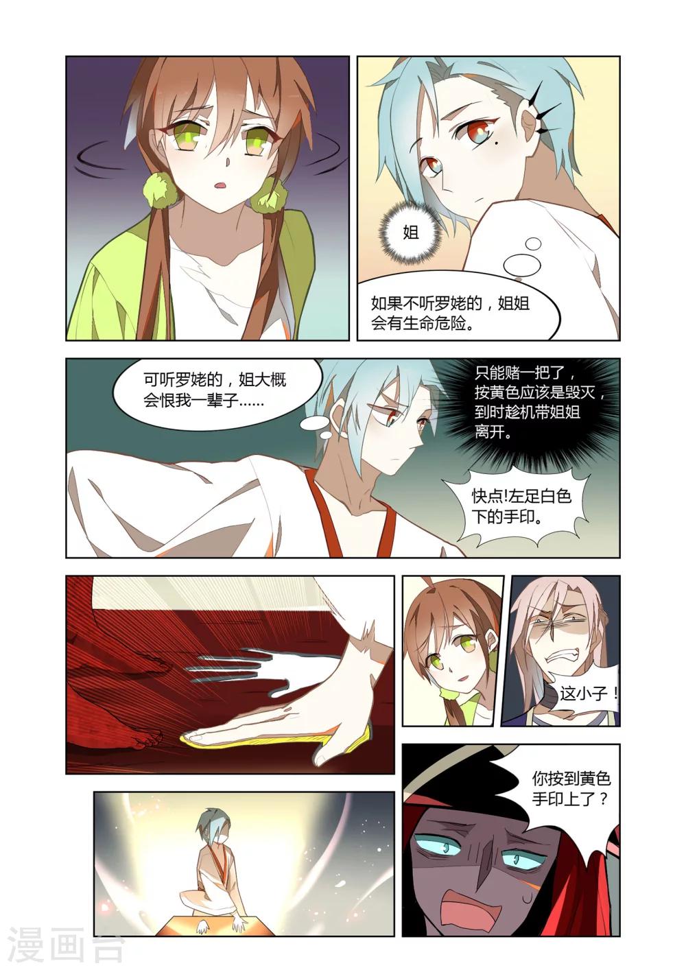 第24话5