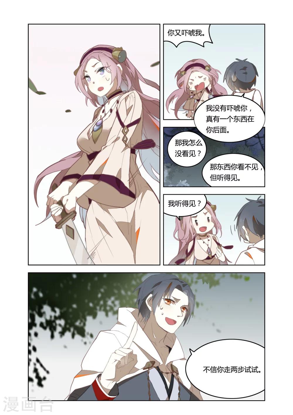 第34话10