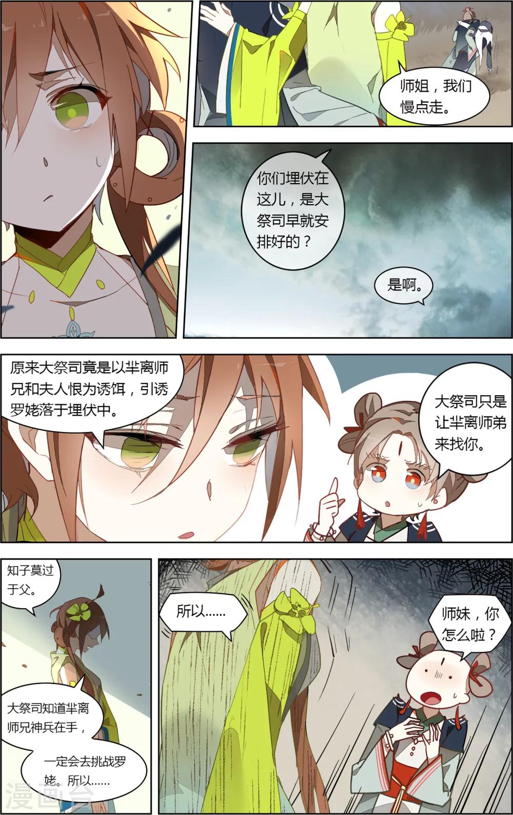 第16话5