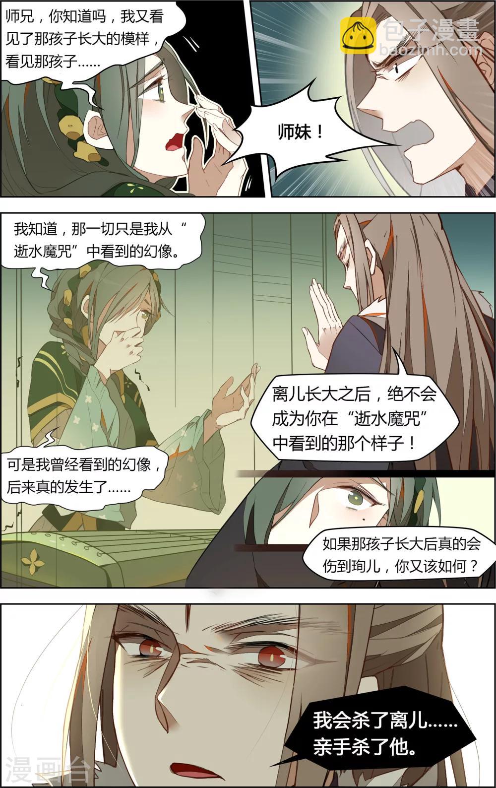 第4话6