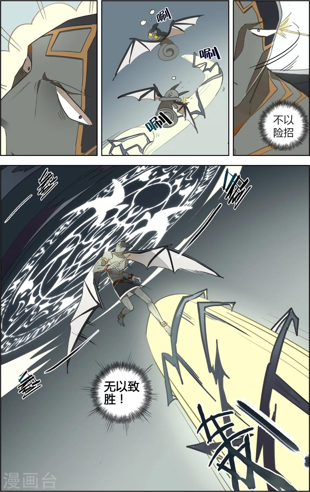 第15话3