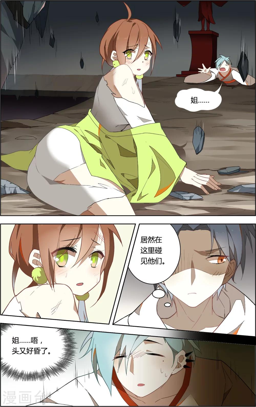 第26话0