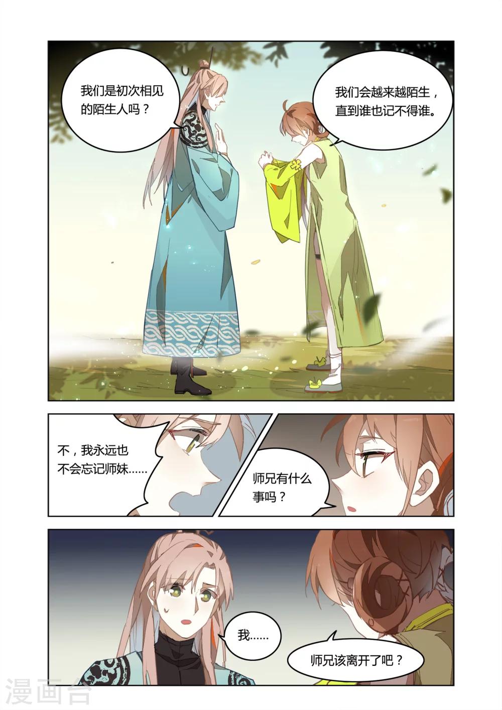 第33话8