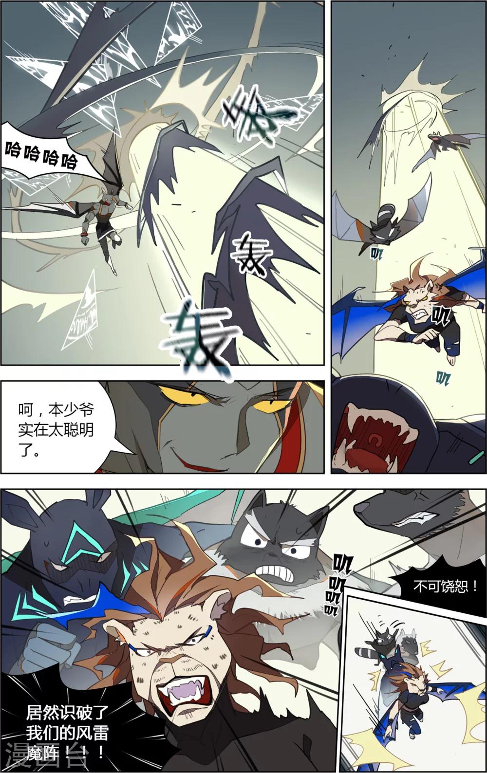 第15话4