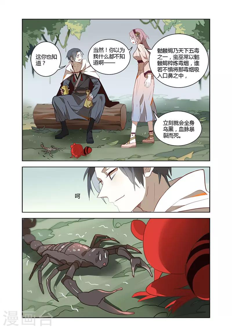 第37话6