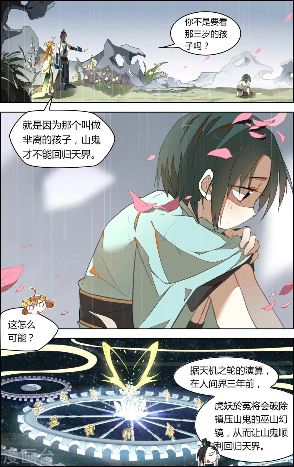 第5话7