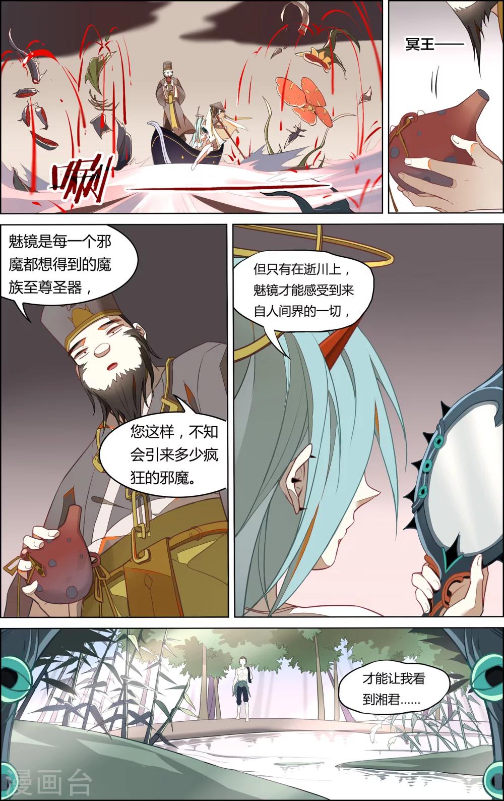 第7话7