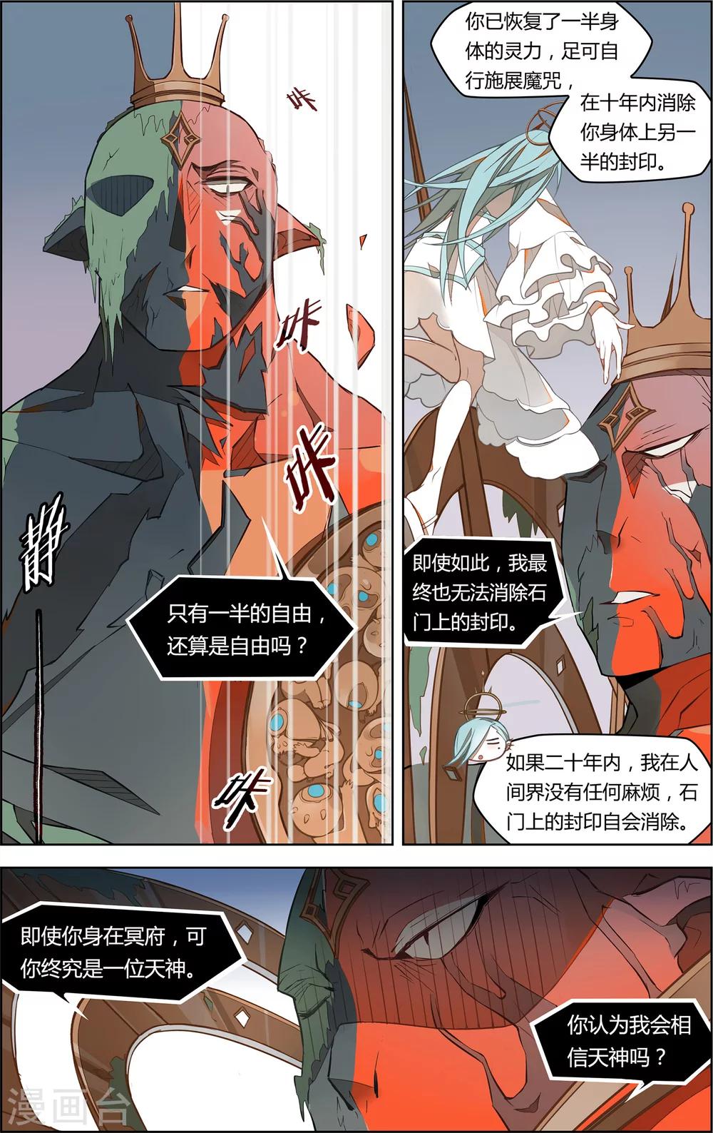 第8话9