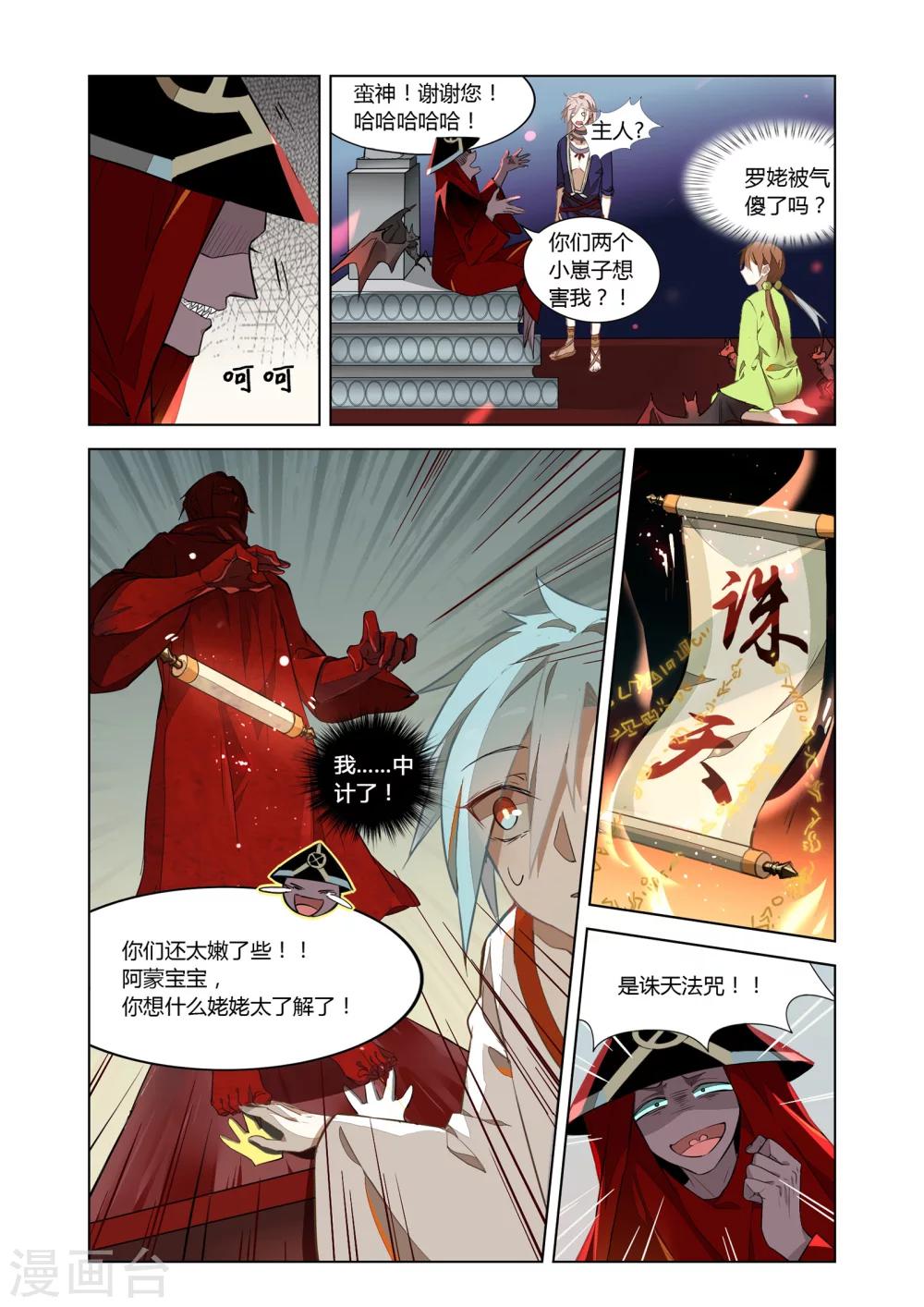 第24话6