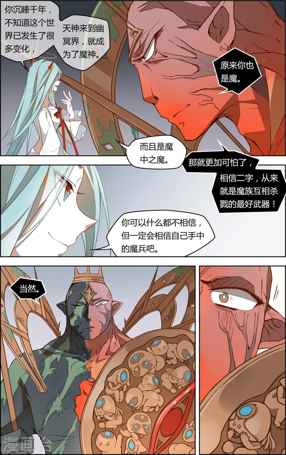 第8话10
