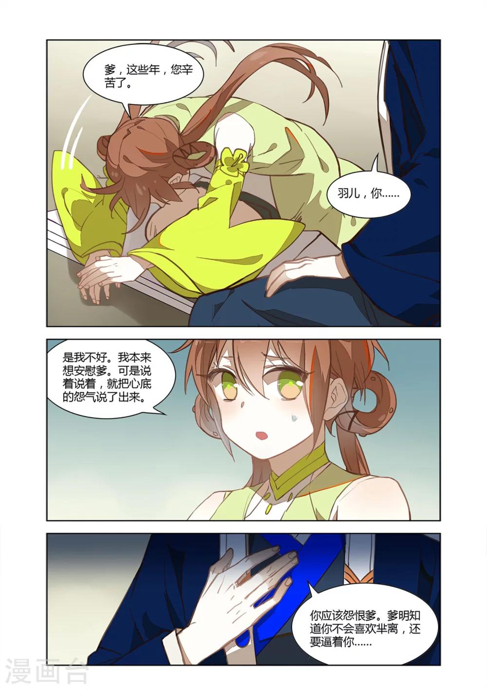 第35话7