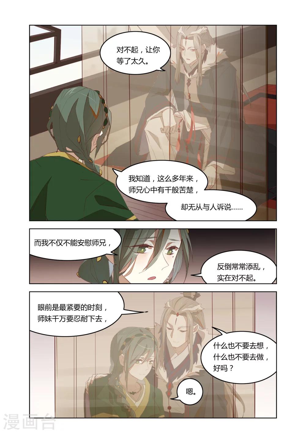 第39话10