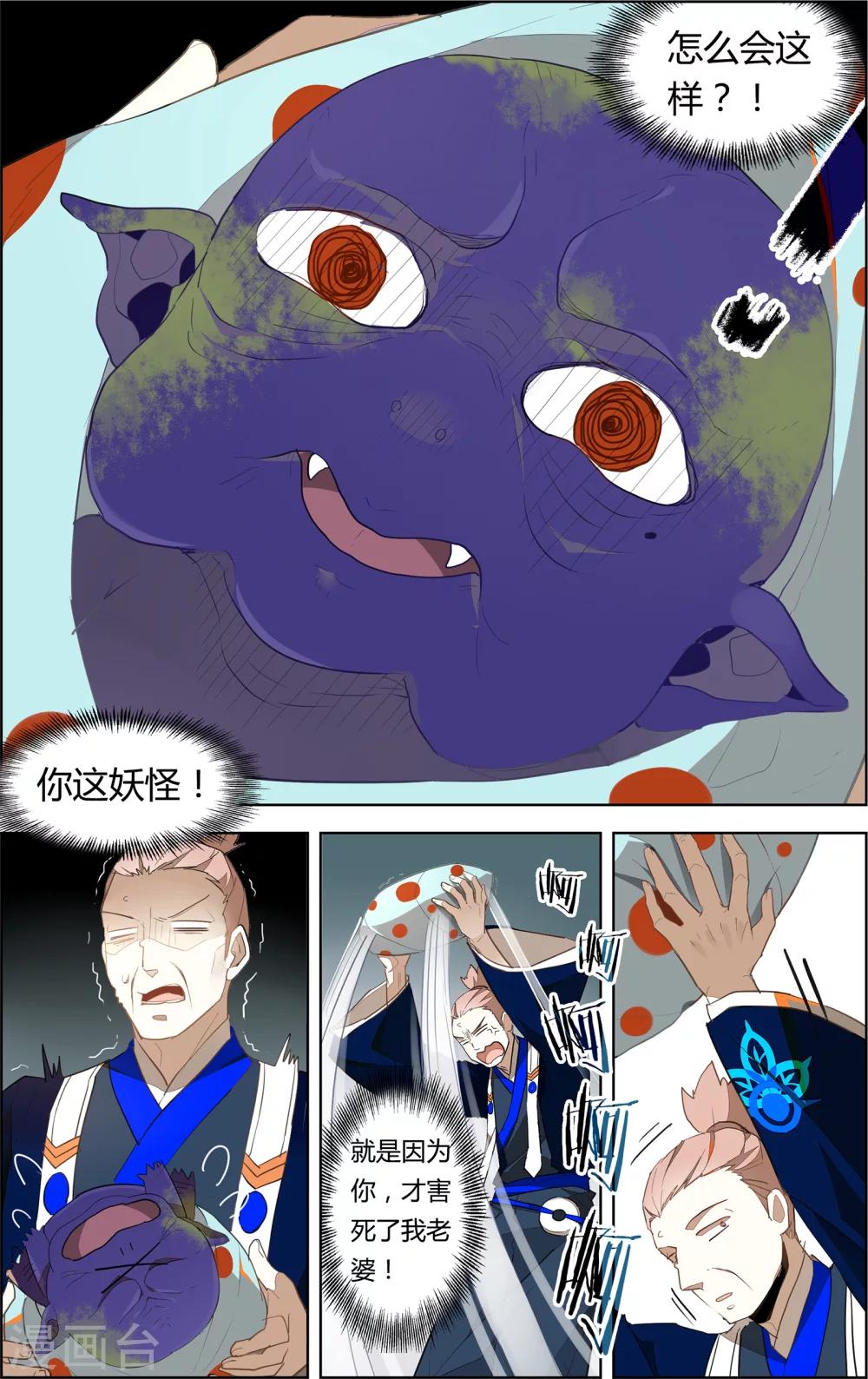 第9话8