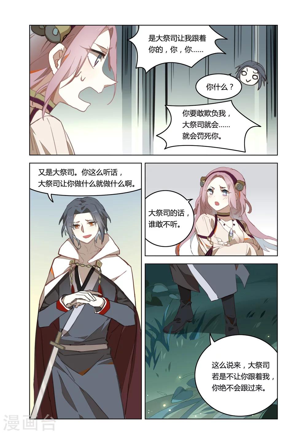 第34话7