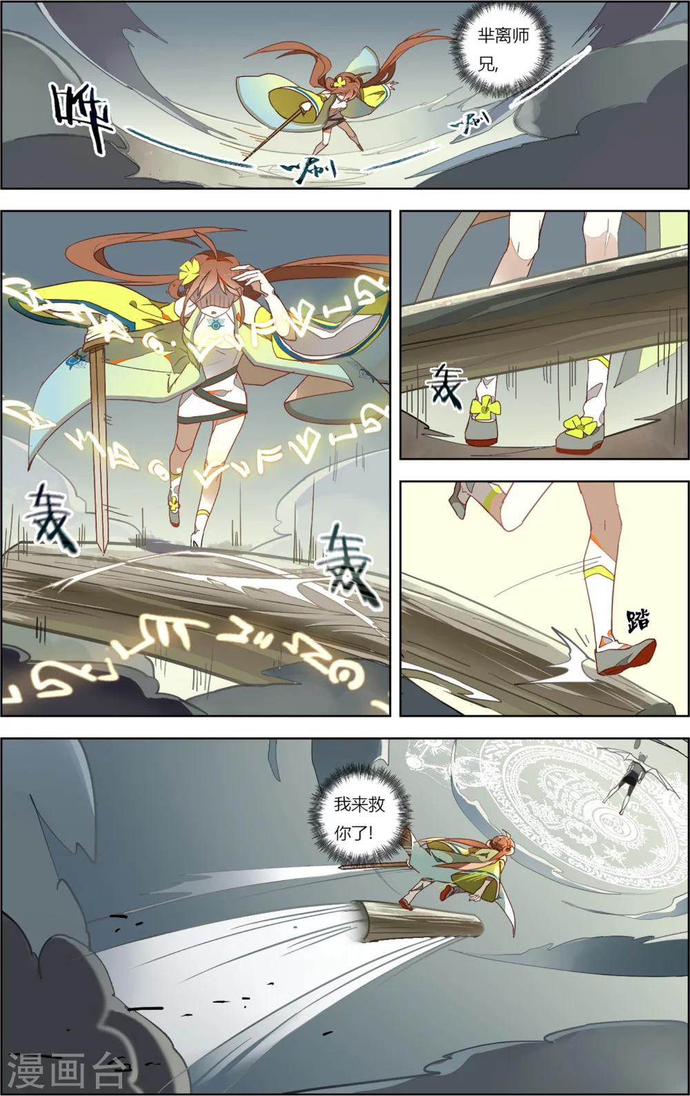 第15话7