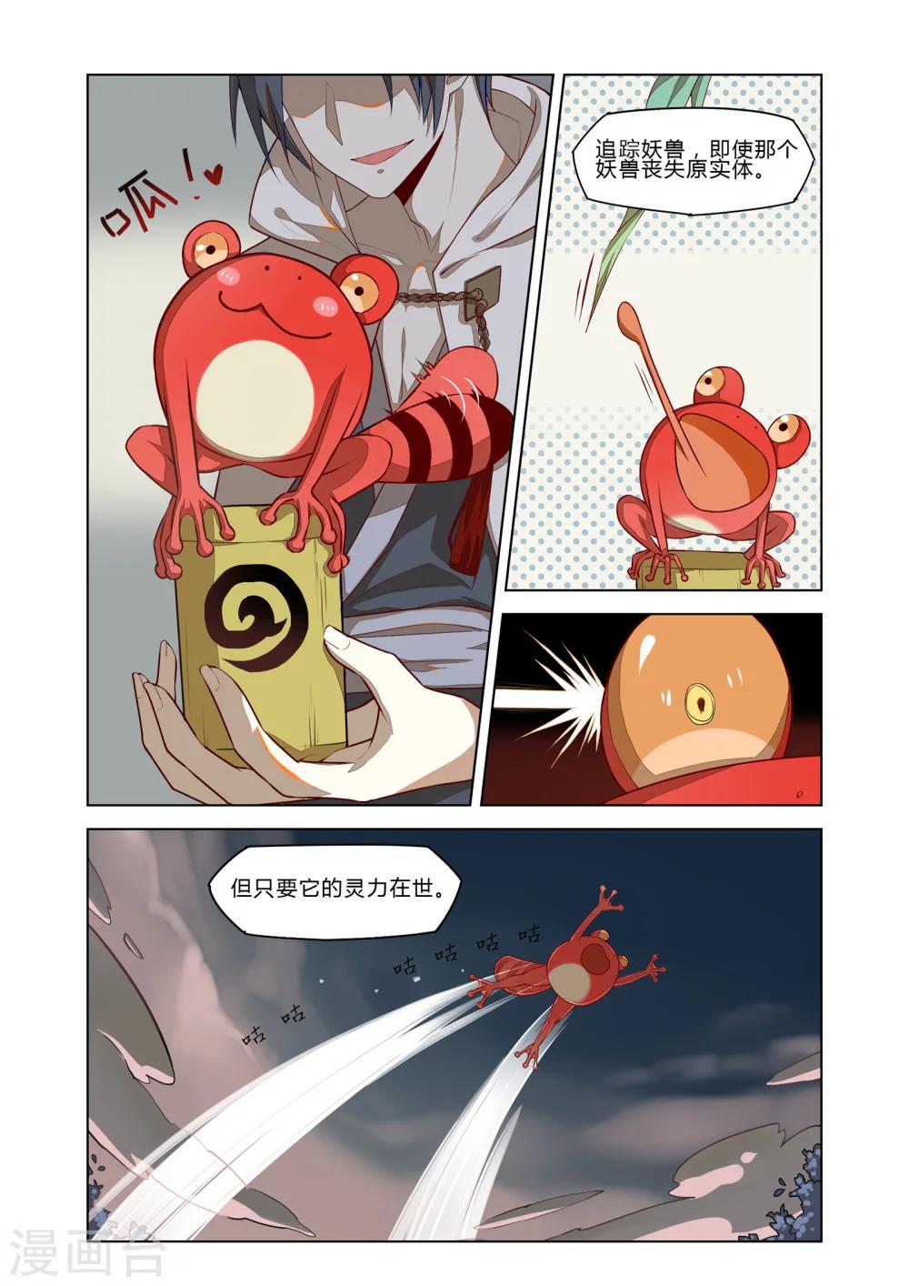 第21话11