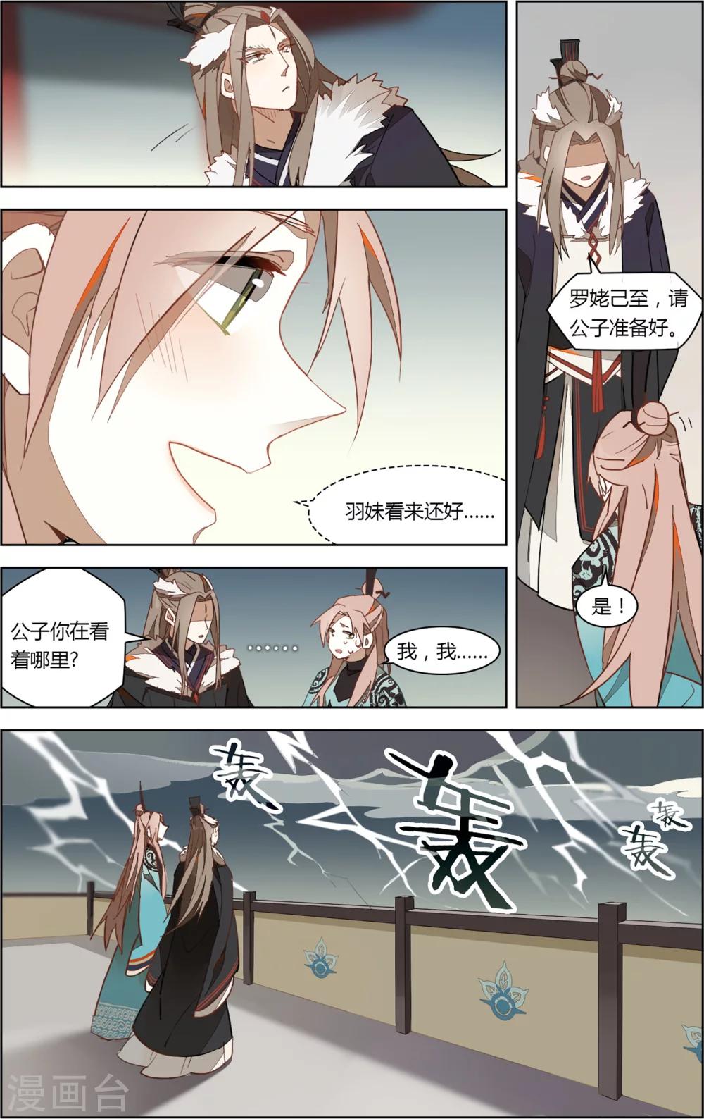 第16话10