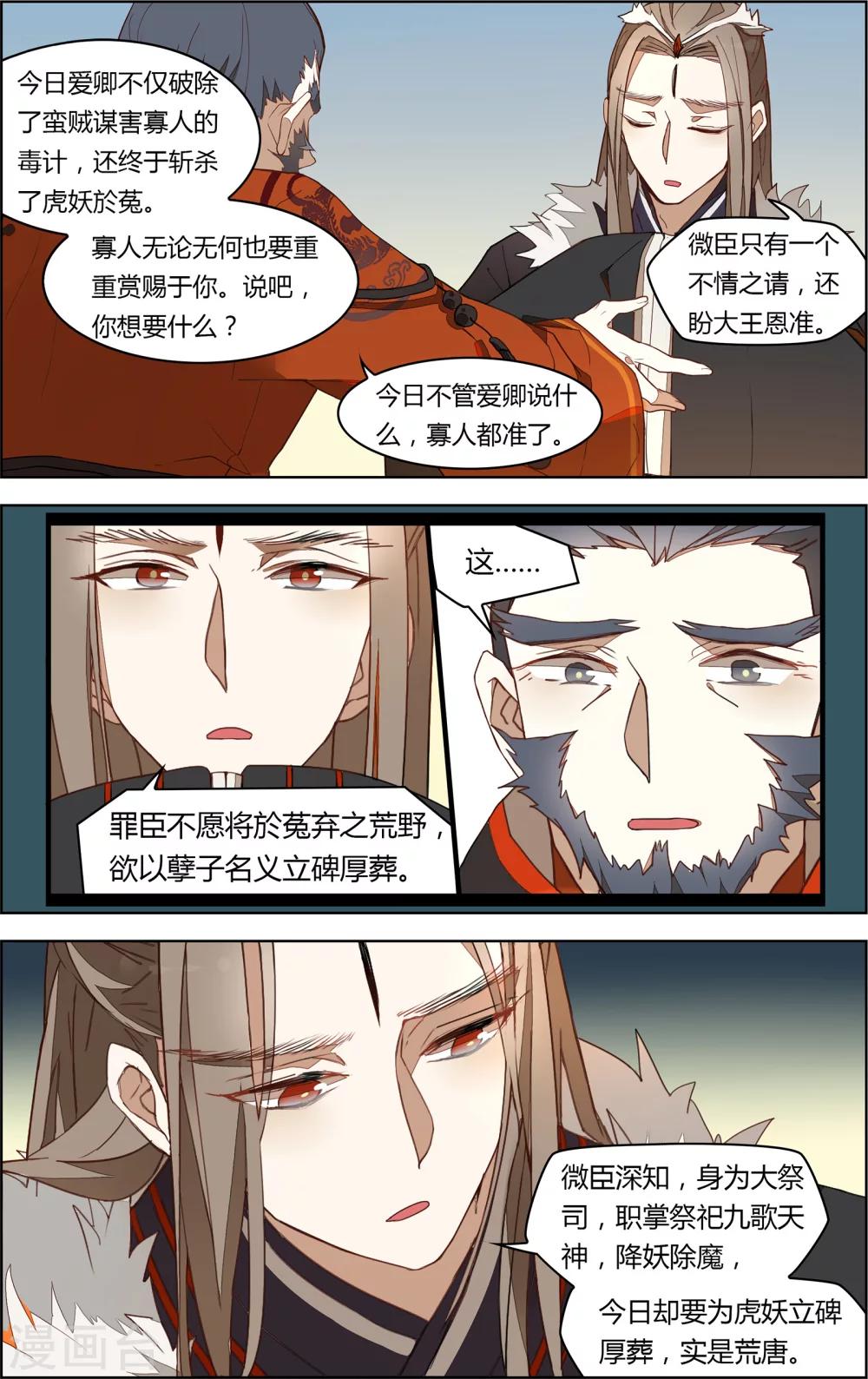 第4话2