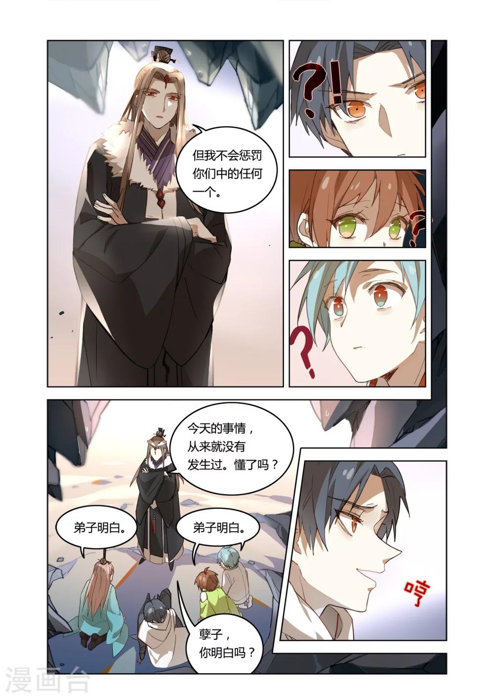 第31话7