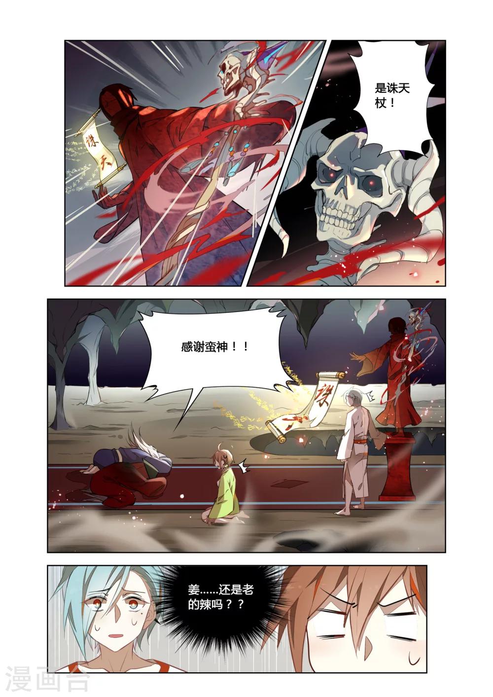第24话7