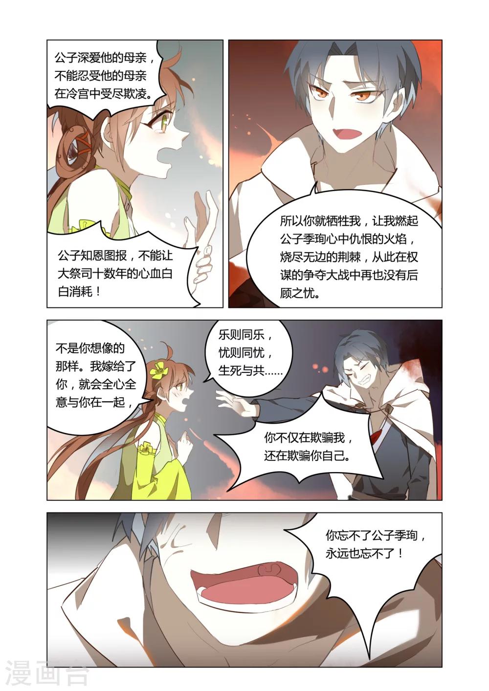 第36话9