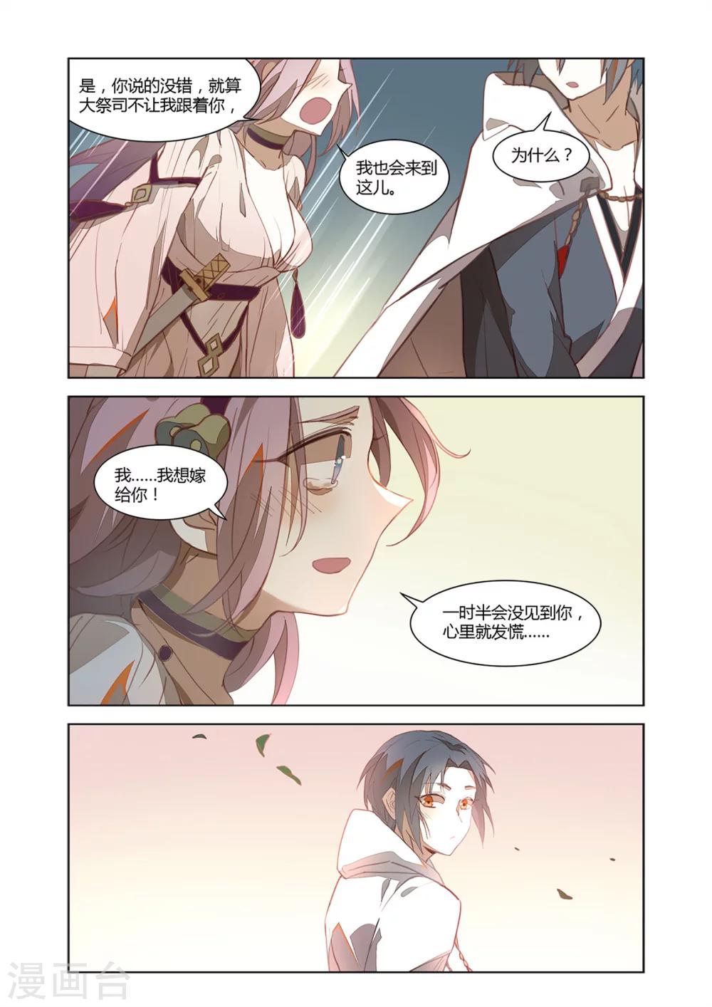 第35话3